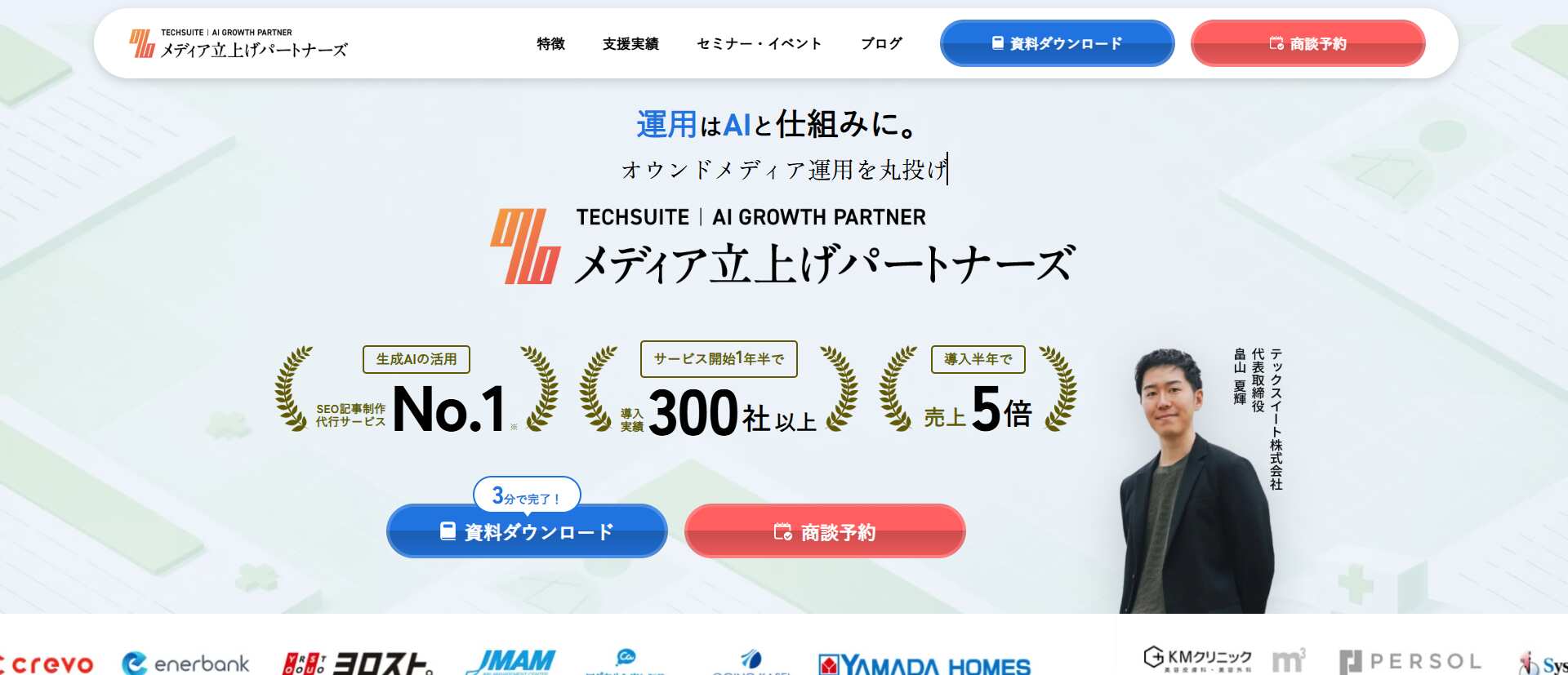 メディア立上げパートナーズ