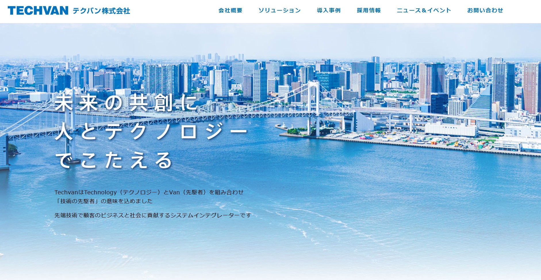 テクバン株式会社
