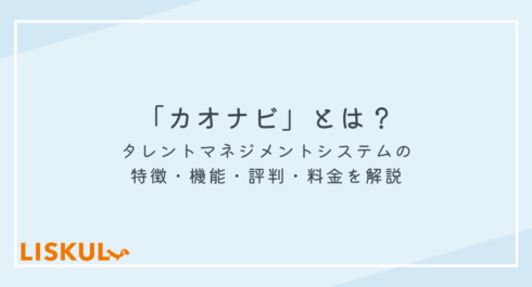 カオナビ_アイキャッチ