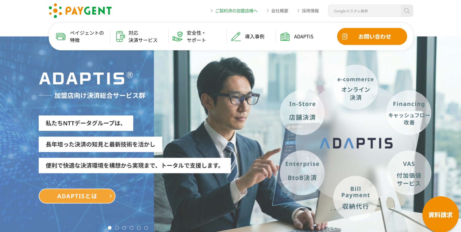 株式会社ペイジェント