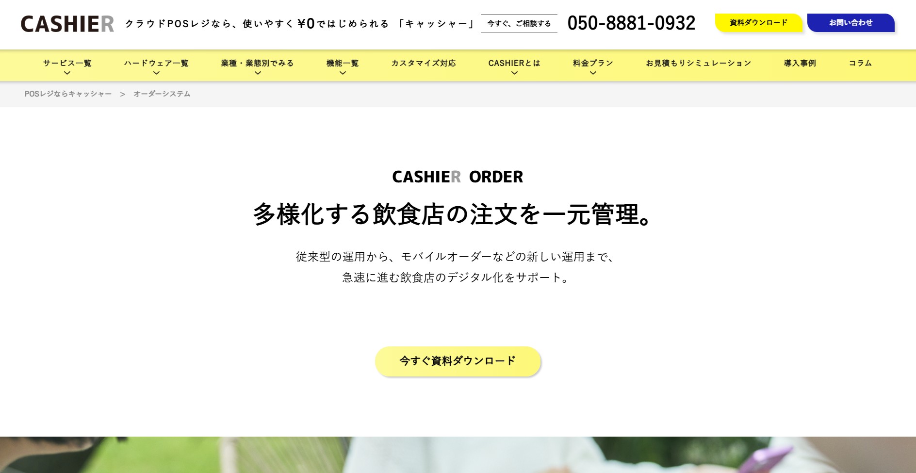 株式会社ユニエイム
