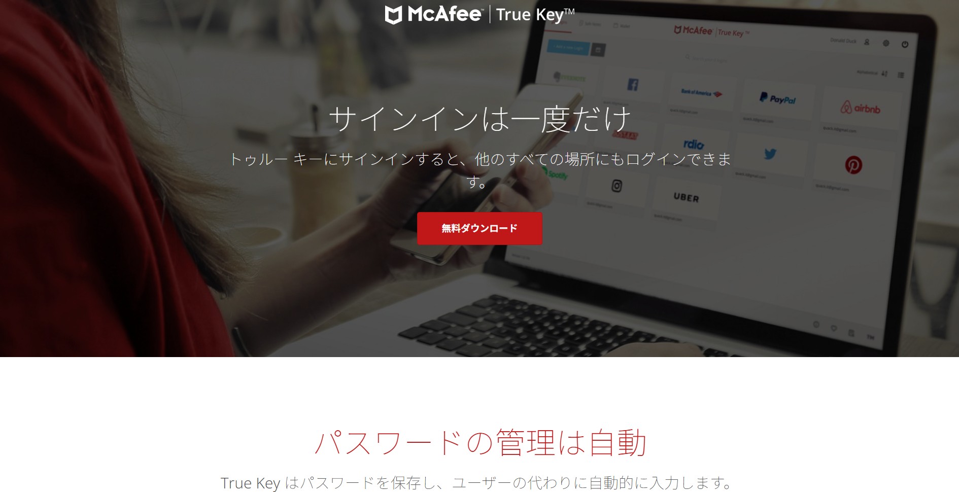 McAfee, LLC