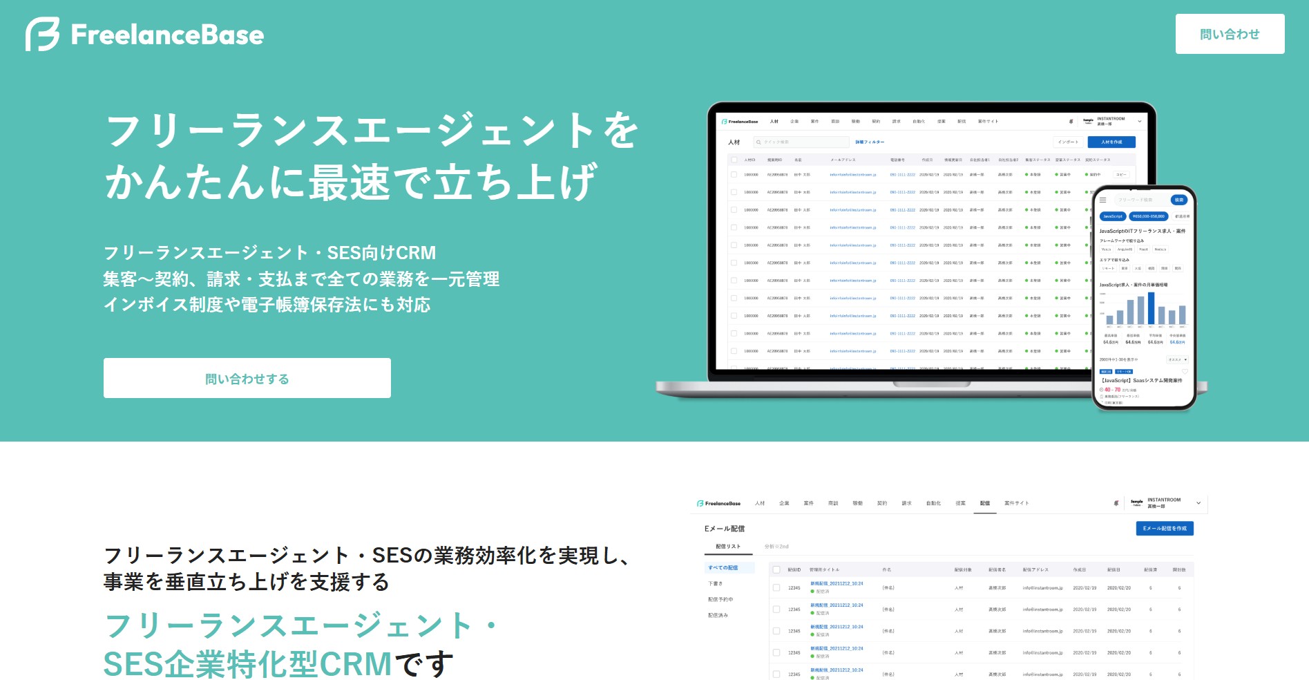 INSTANTROOM株式会社