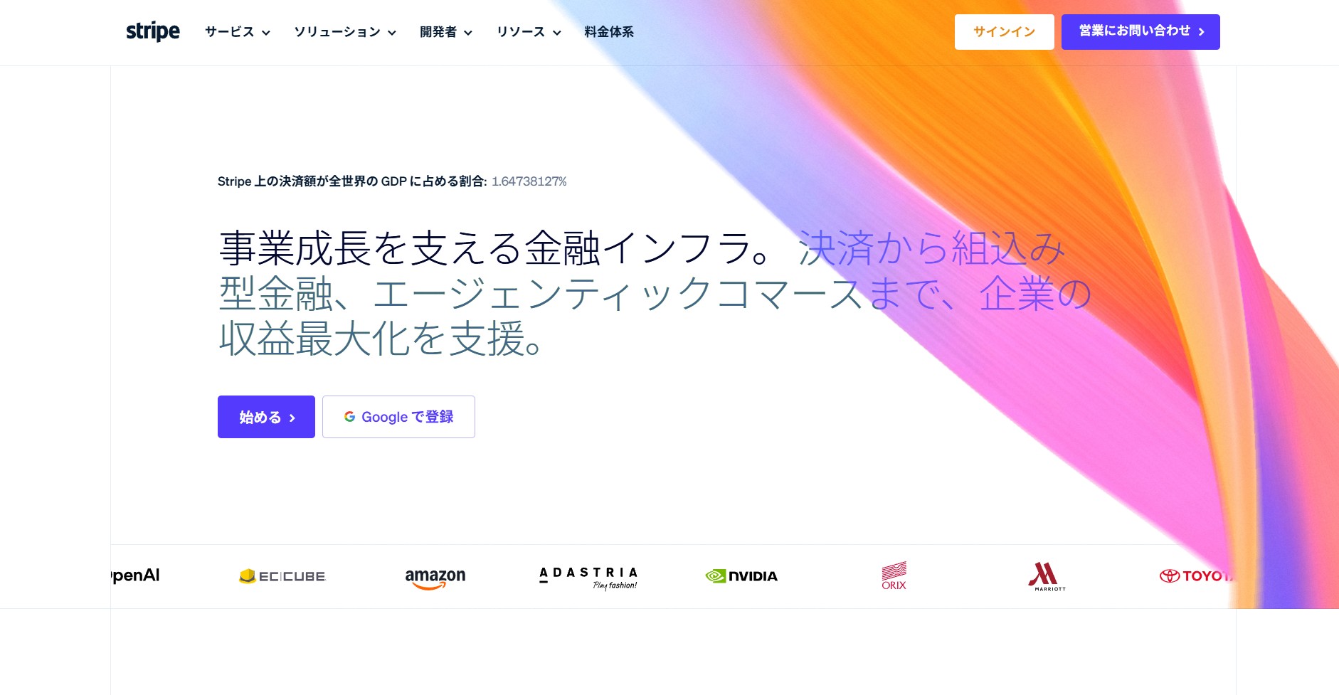 Stripe, Inc.