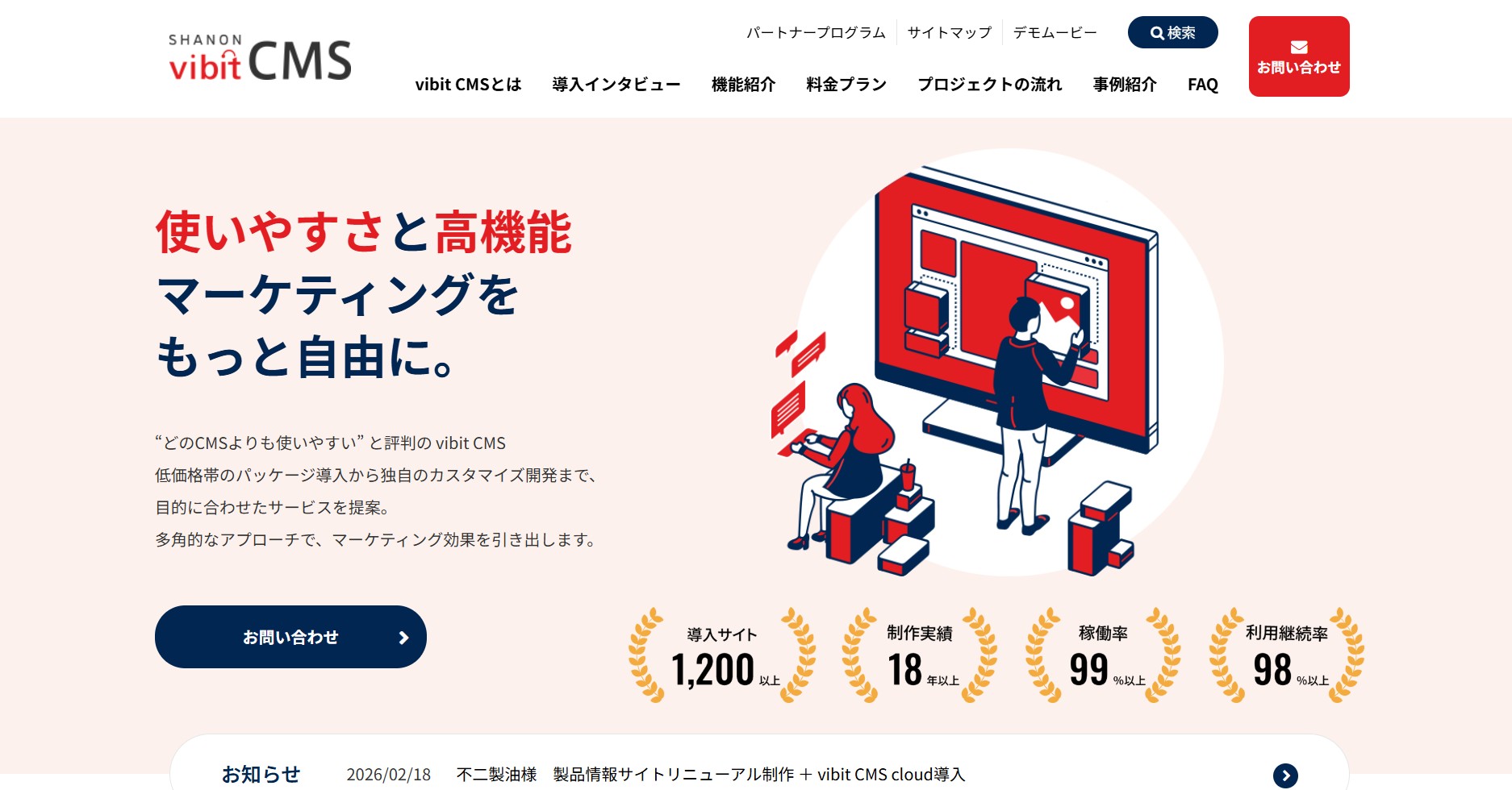 株式会社シャノン