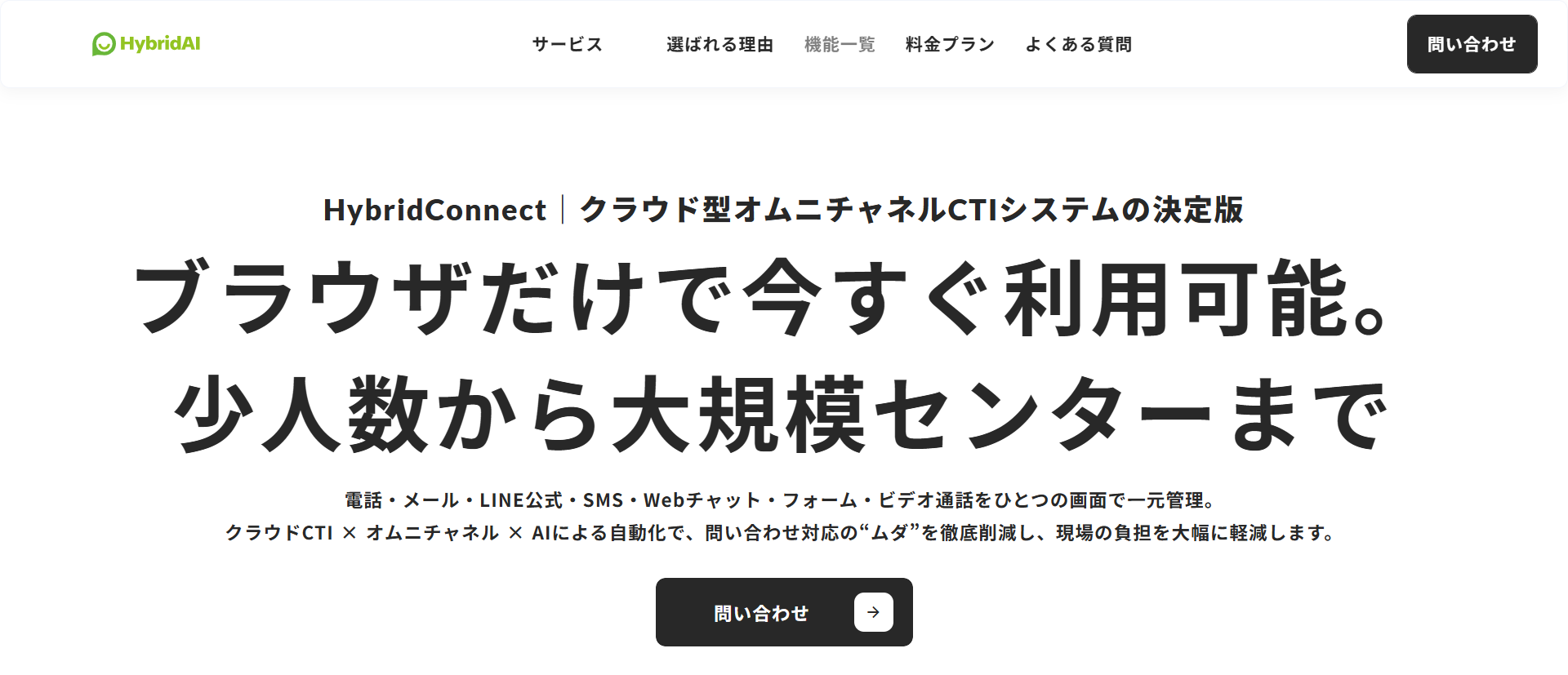 HybridConnect