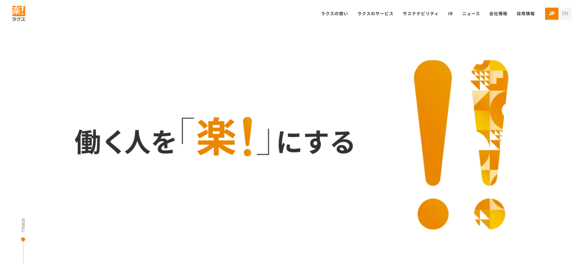 株式会社ラクス