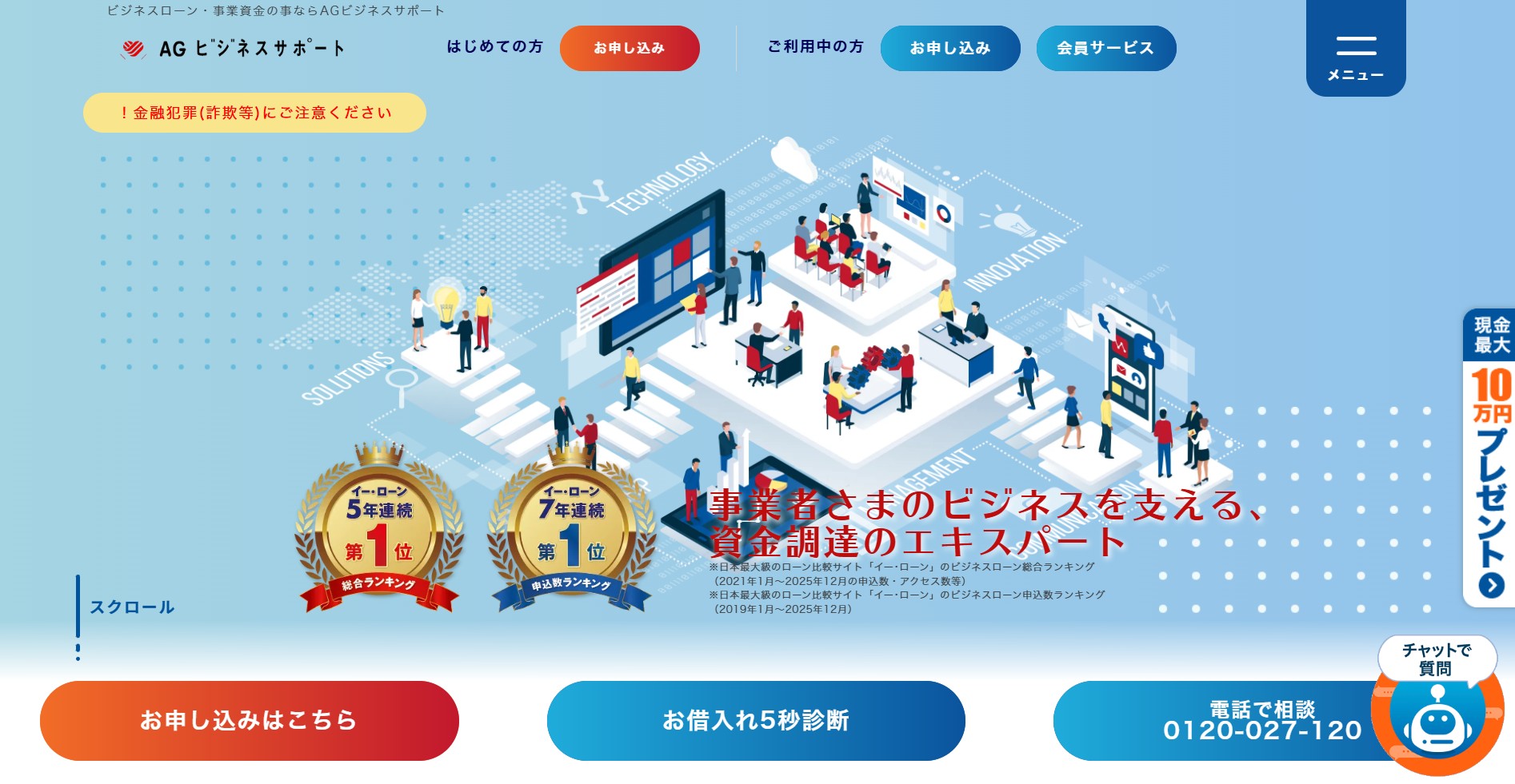 AGビジネスサポート株式会社