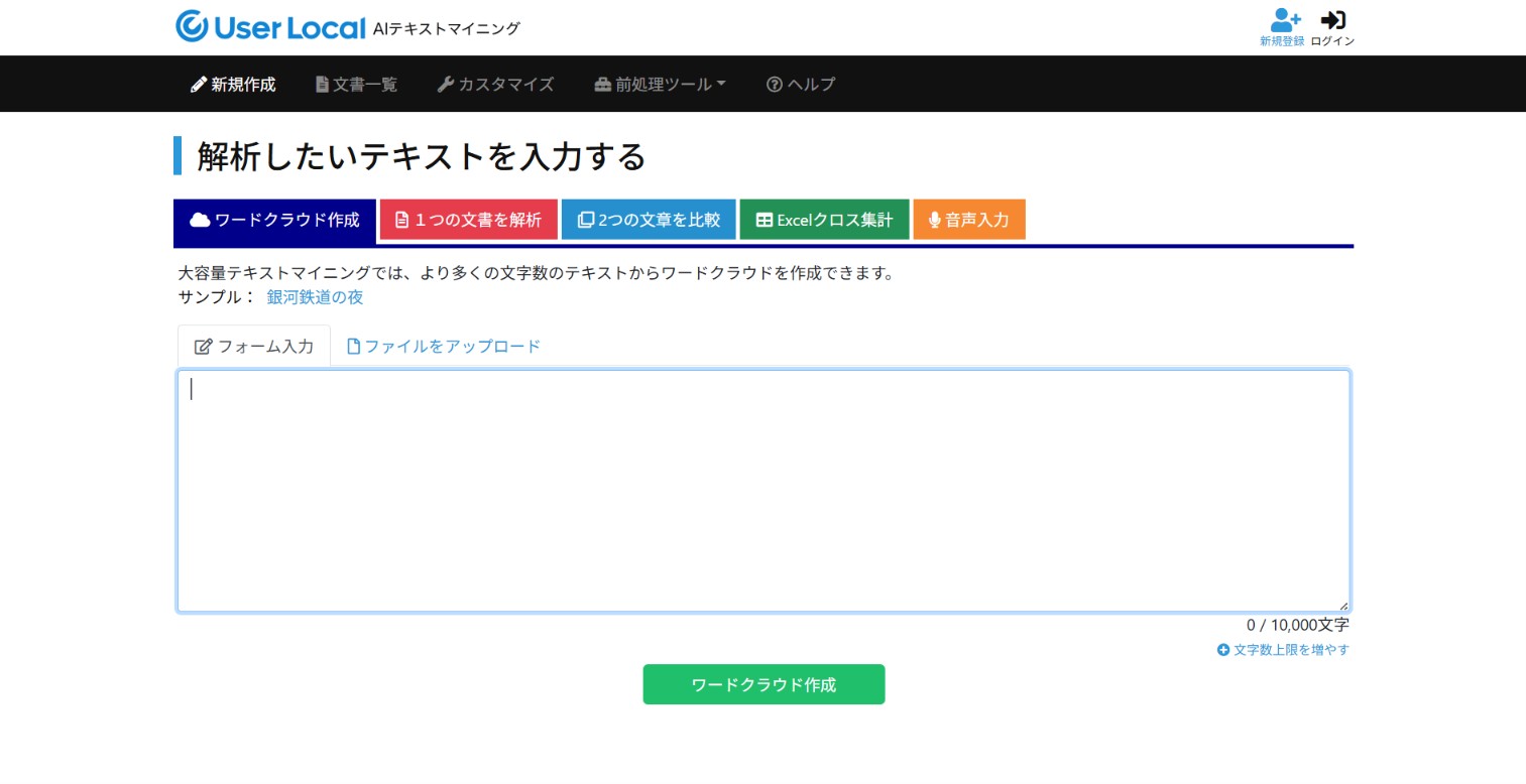 株式会社ユーザーローカル