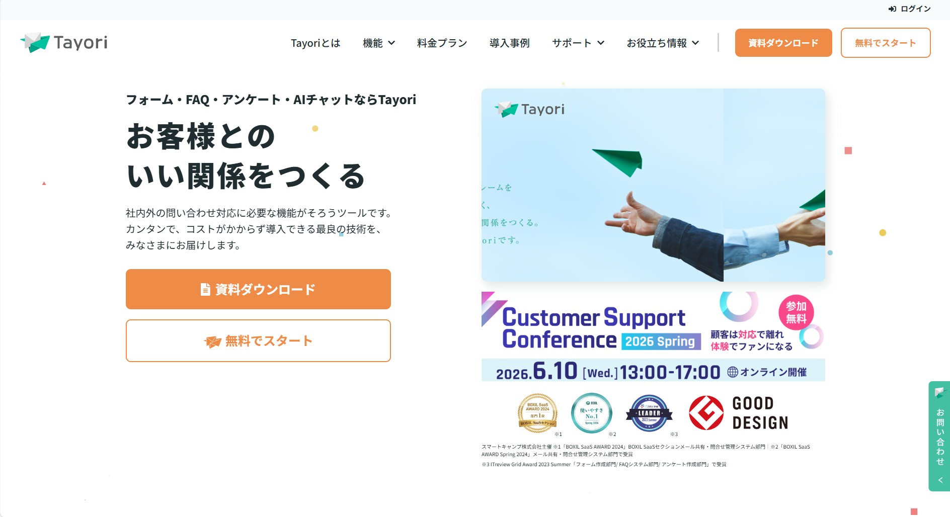 株式会社PR TIMES
