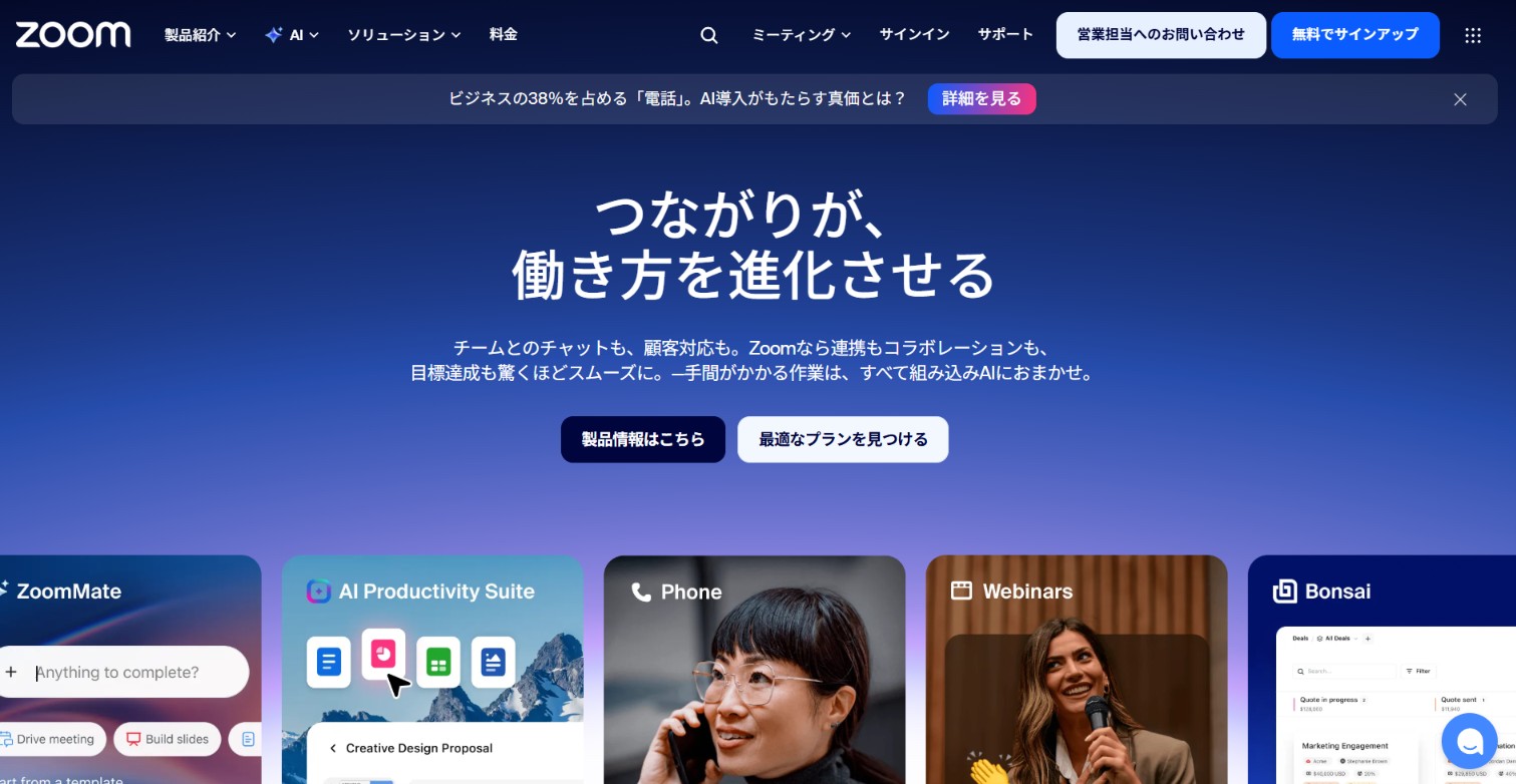 Zoom Communications, Inc.