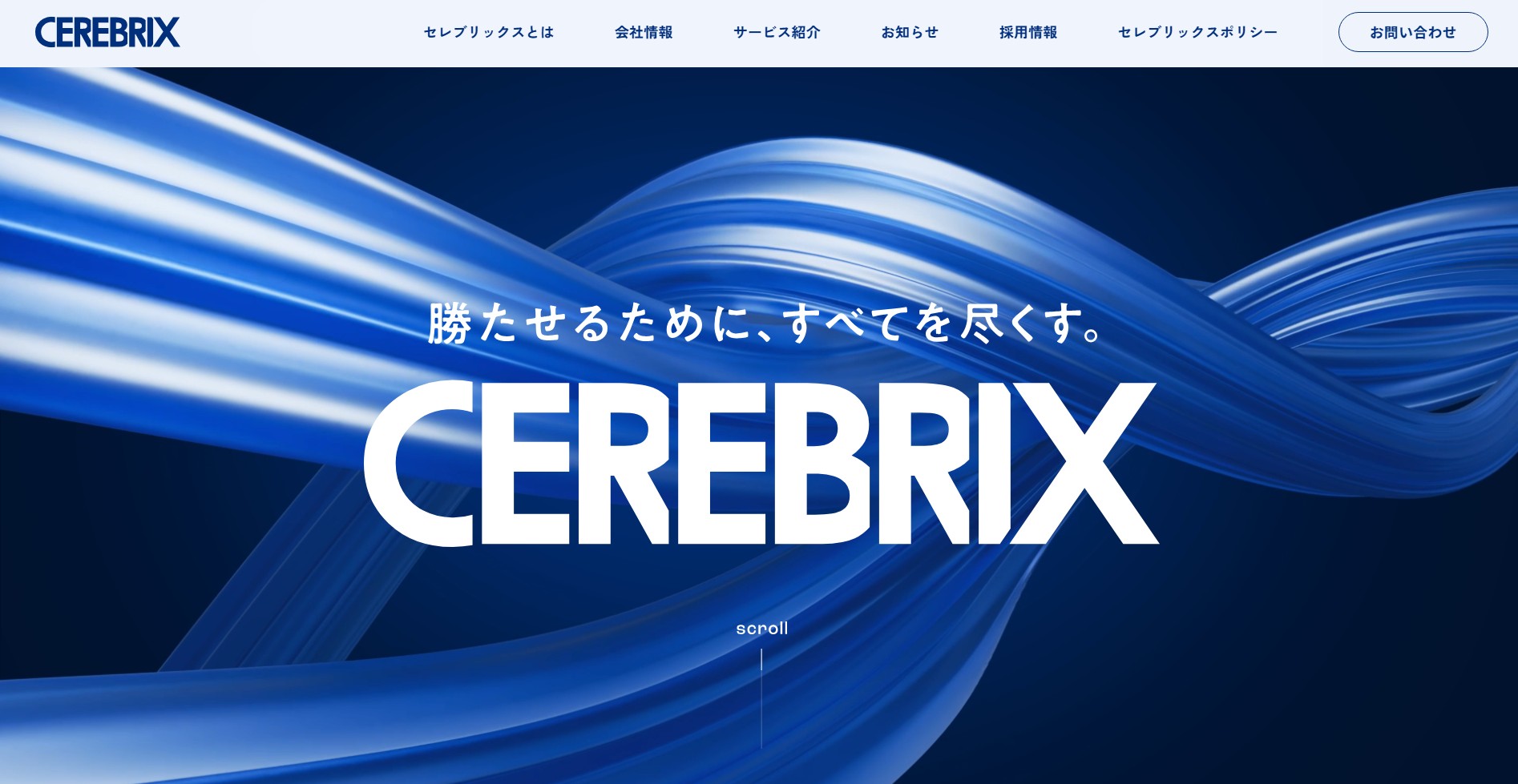 株式会社セレブリックス