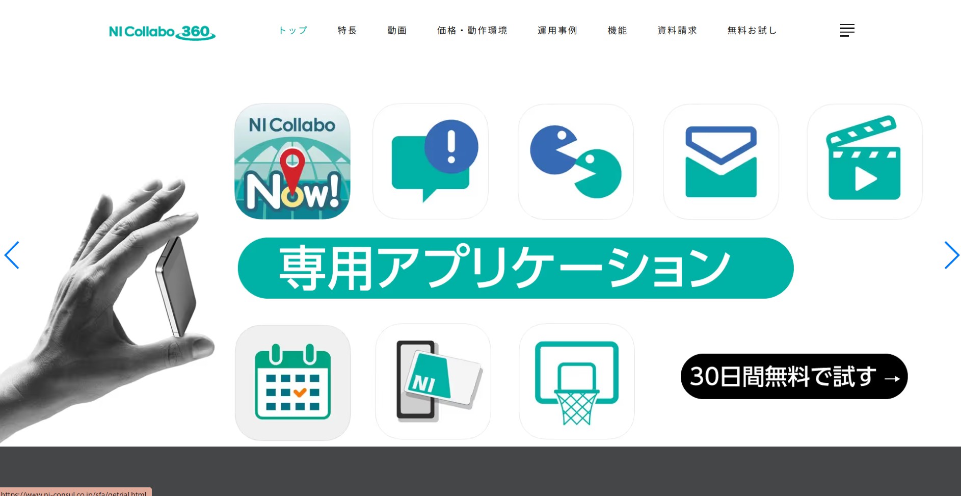 株式会社NIコンサルティング