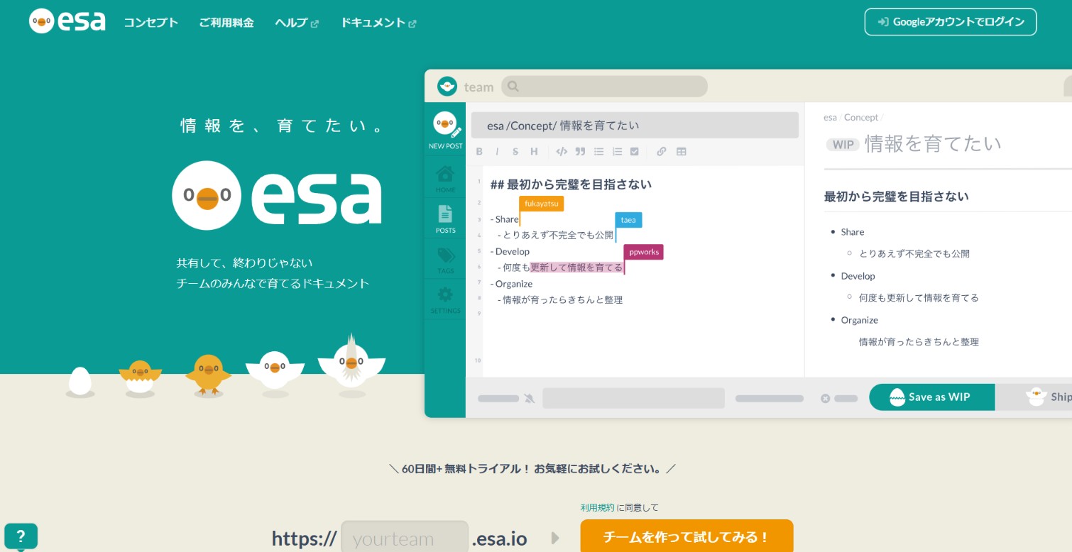 合同会社esa