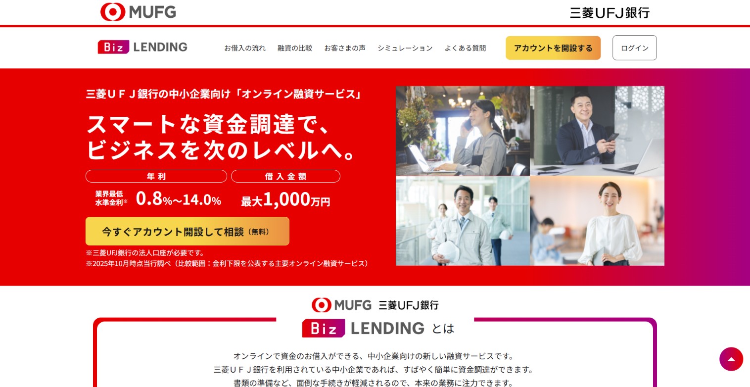 株式会社三菱UFJ銀行