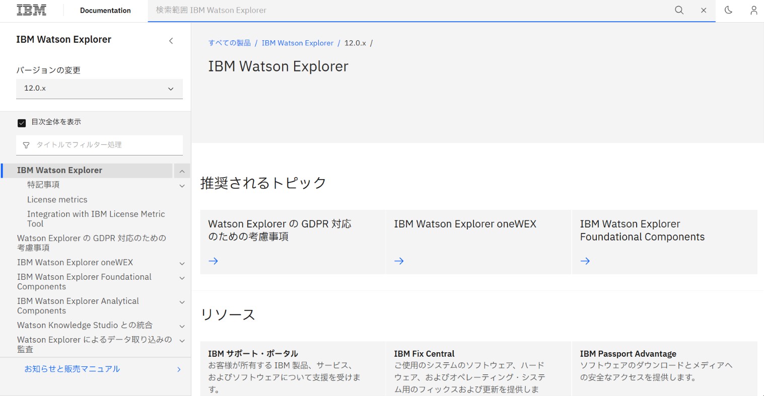 日本アイ・ビー・エム株式会社