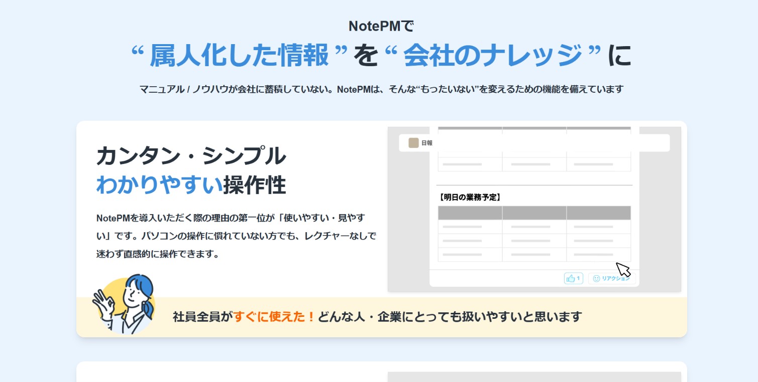 株式会社プロジェクト・モード