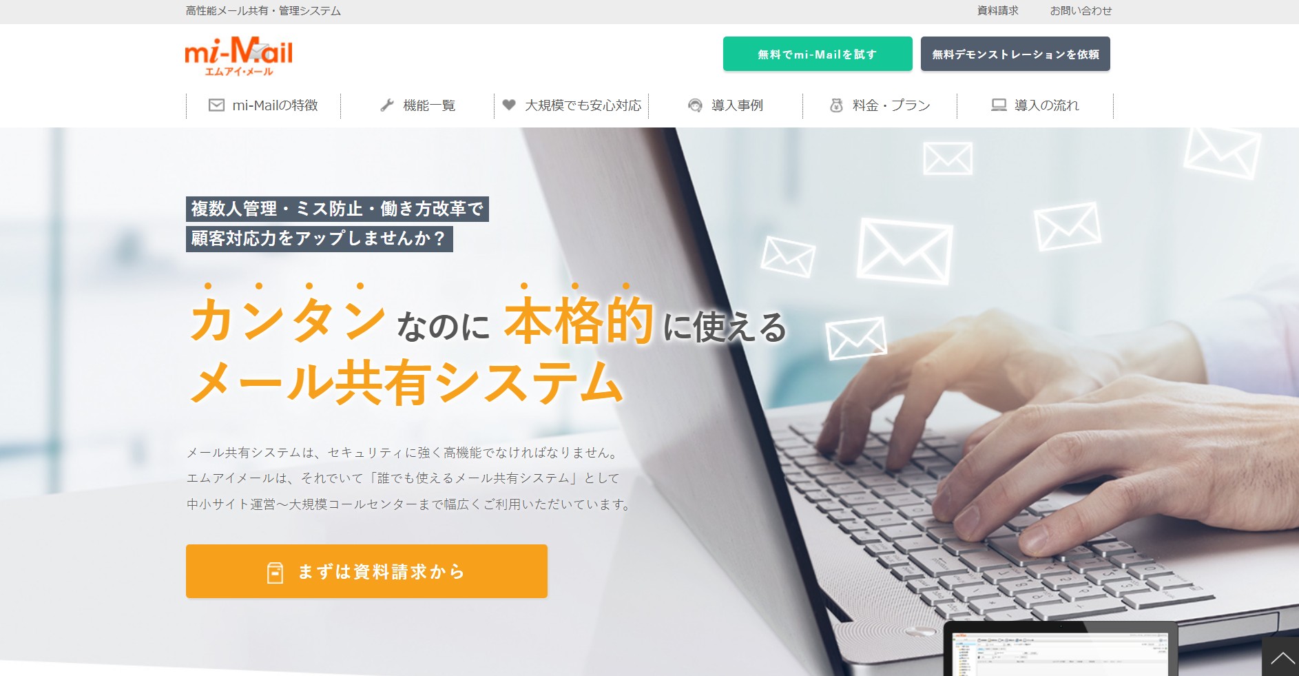 未創システム株式会社