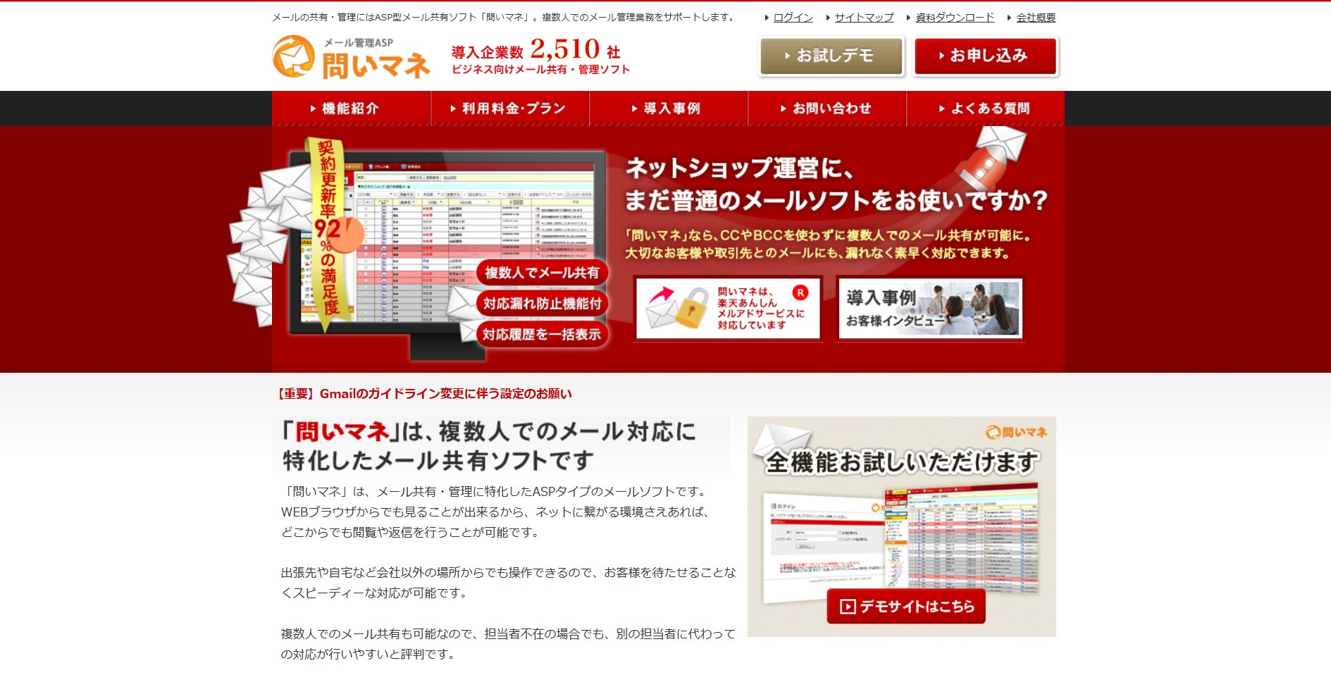 クロスセル株式会社