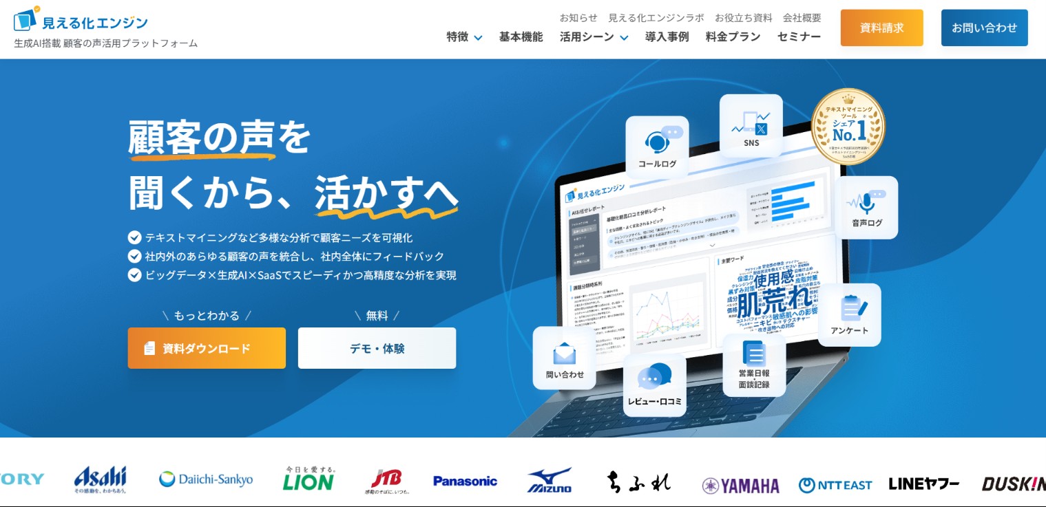 株式会社プラスアルファ・コンサルティング