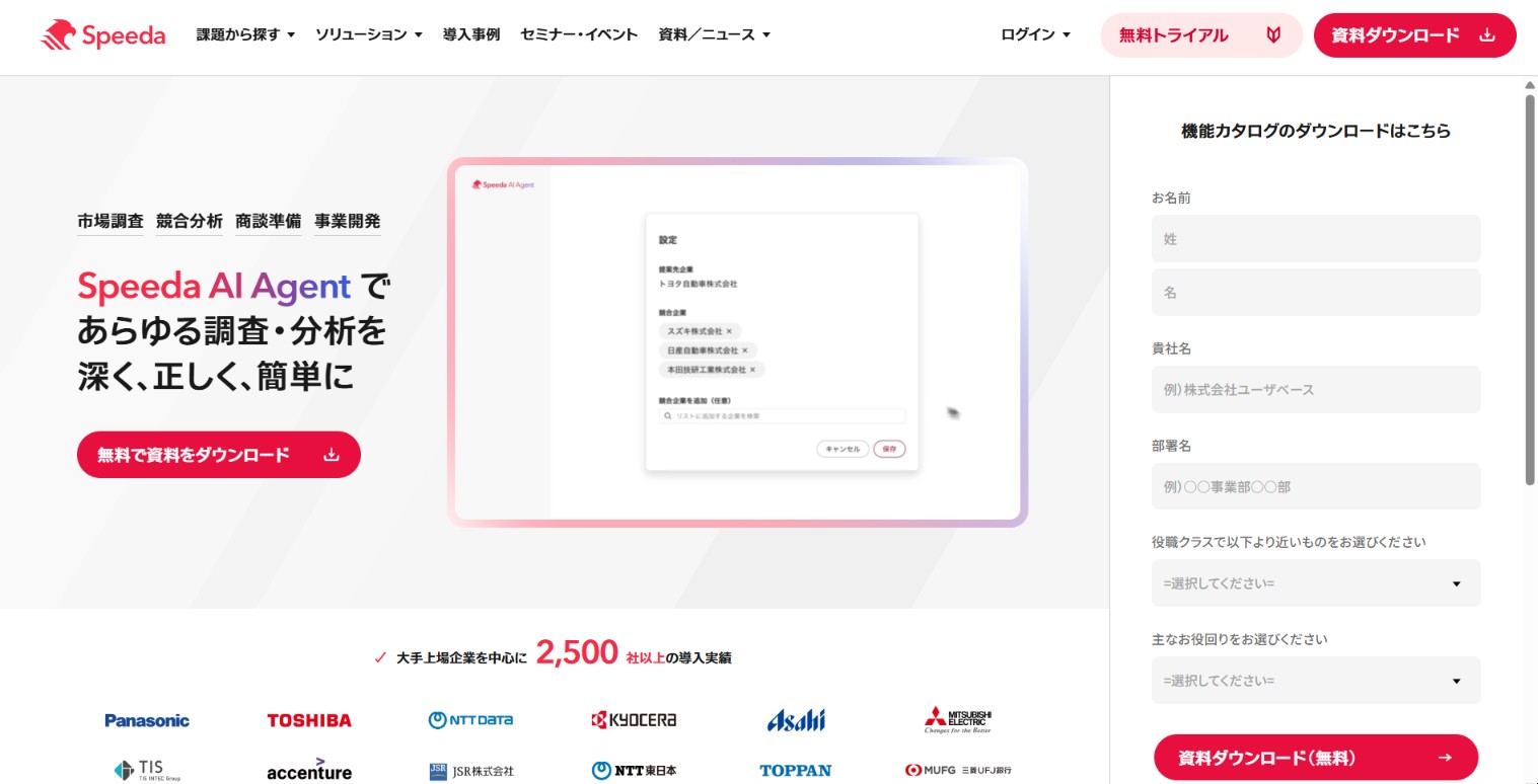 株式会社ユーザベース
