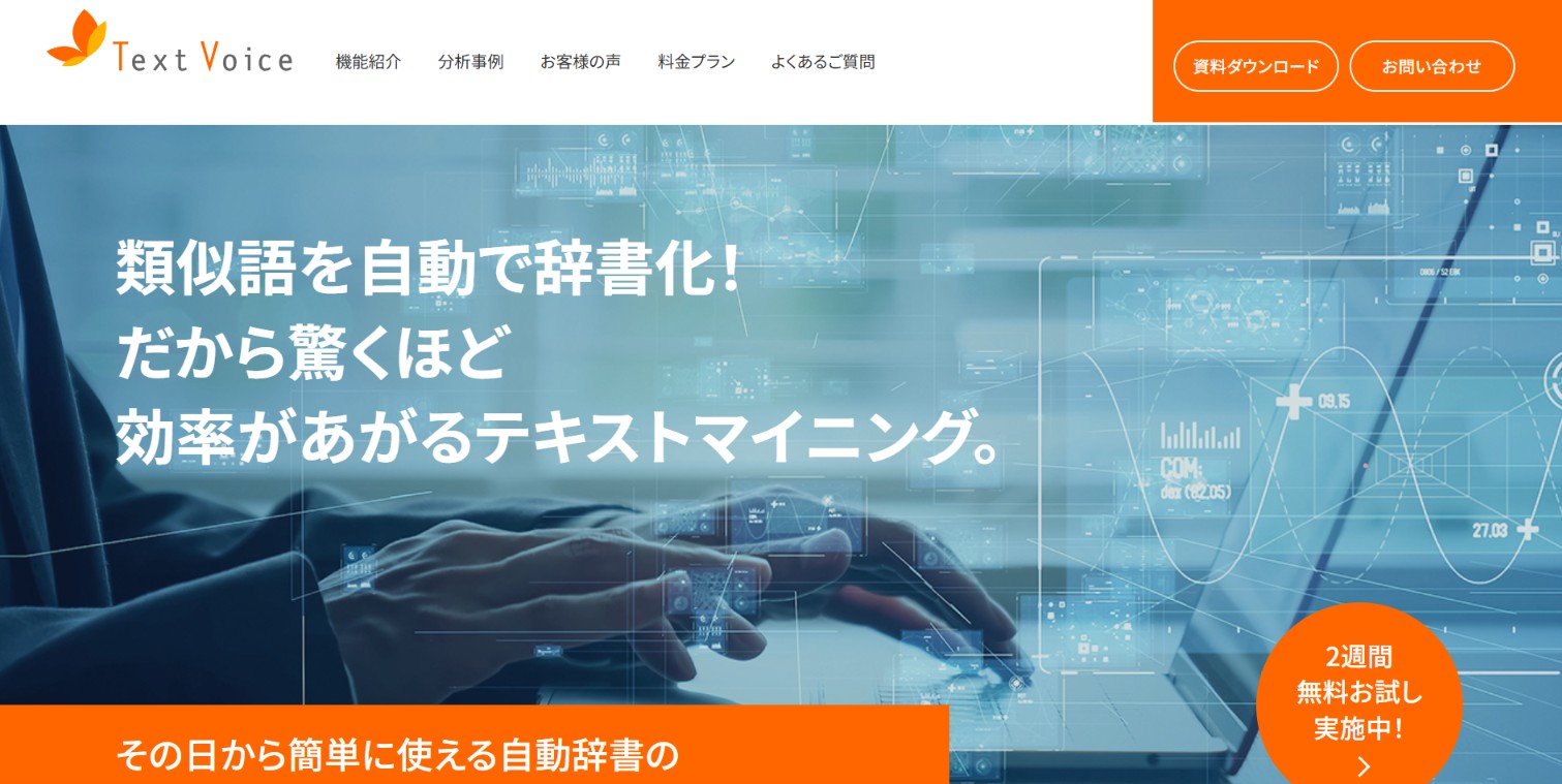 マイボイスコム株式会社