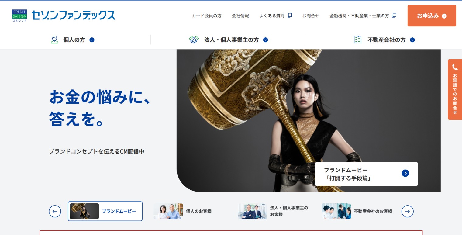 株式会社セゾンファンデックス