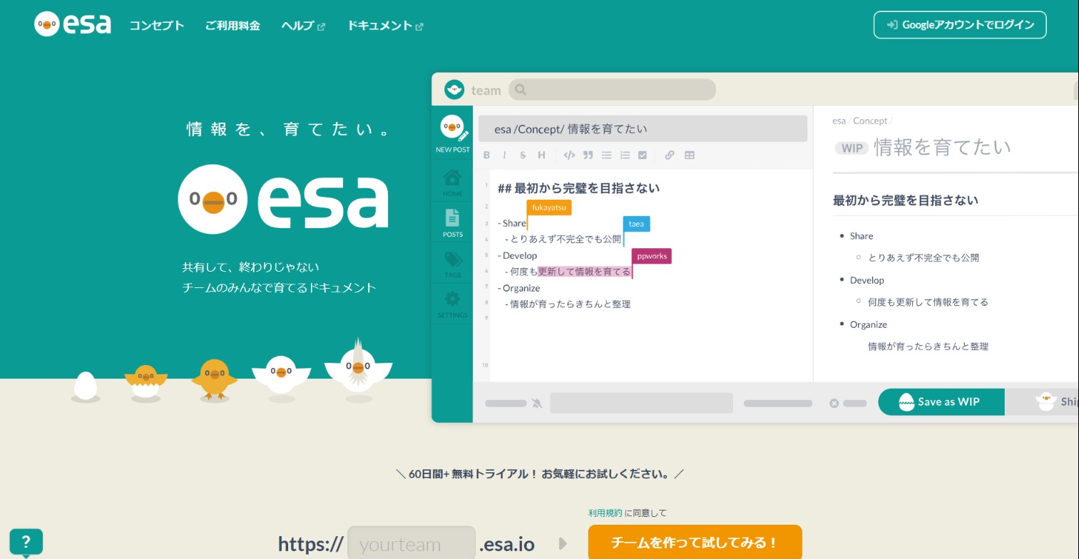 合同会社esa