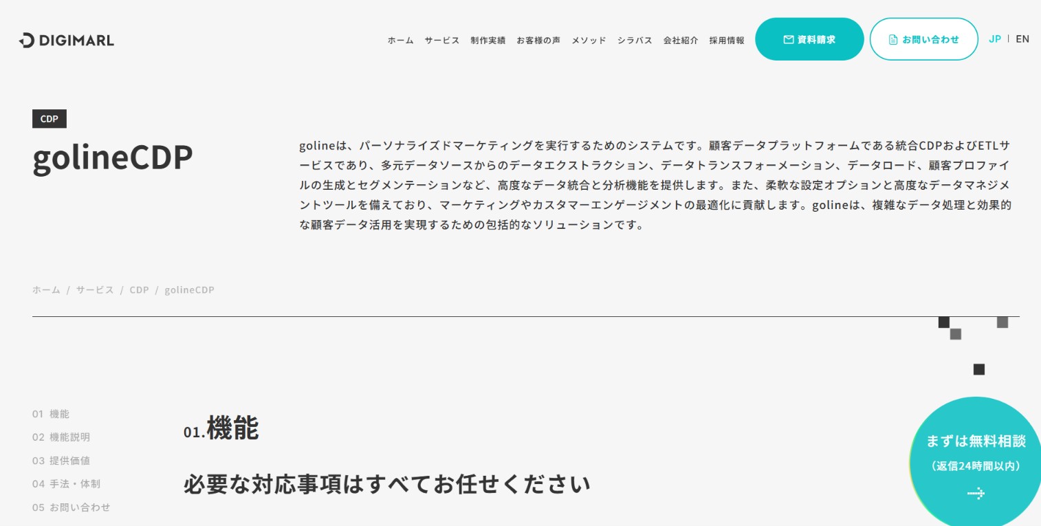 デジマール株式会社