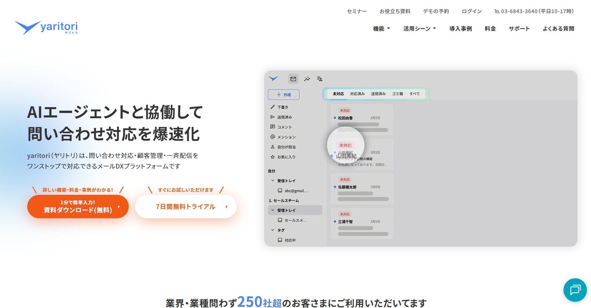 Onebox株式会社