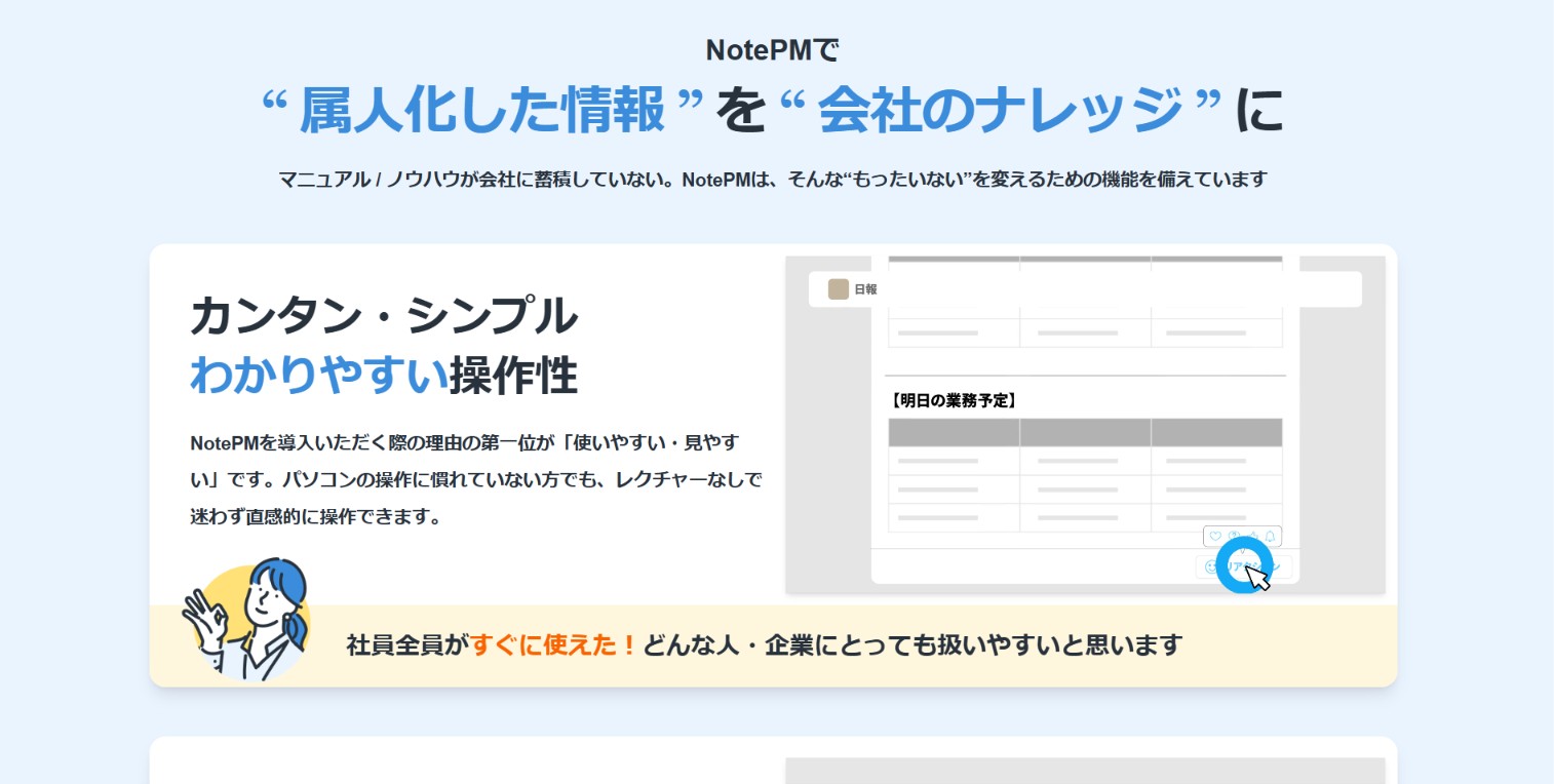 株式会社プロジェクト・モード