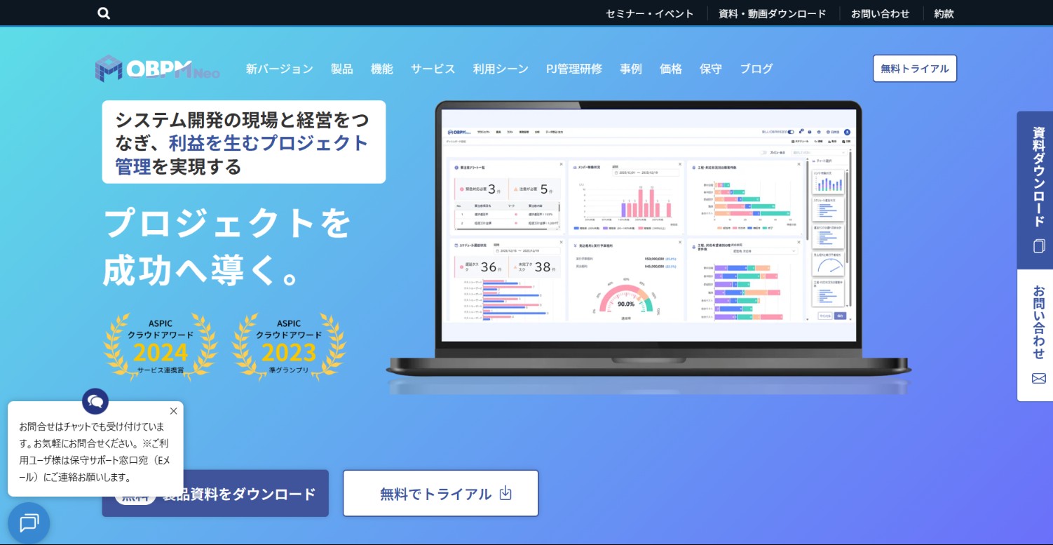 株式会社システムインテグレータ