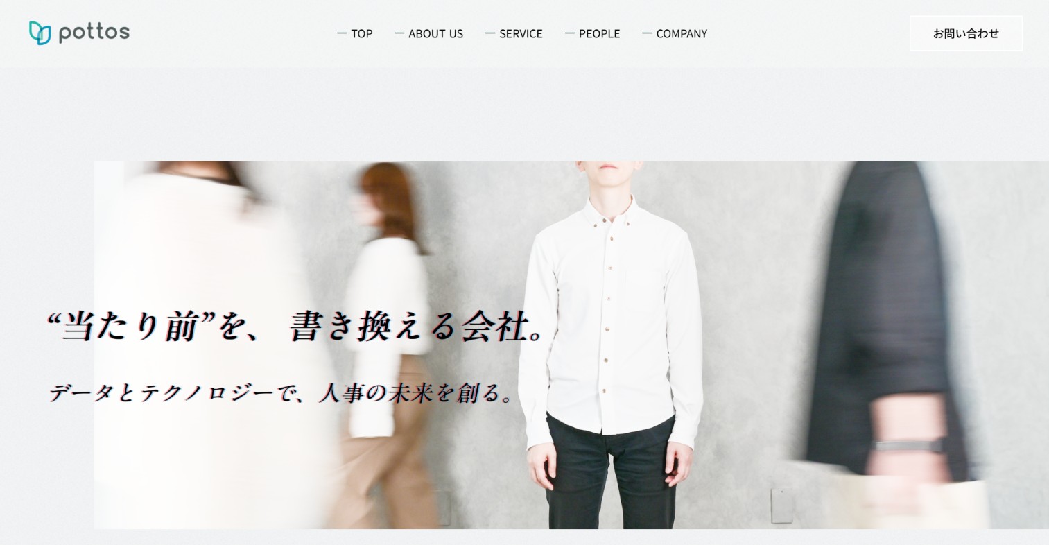 株式会社ポトス