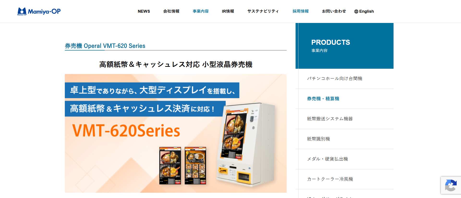 マミヤ・オーピー株式会社