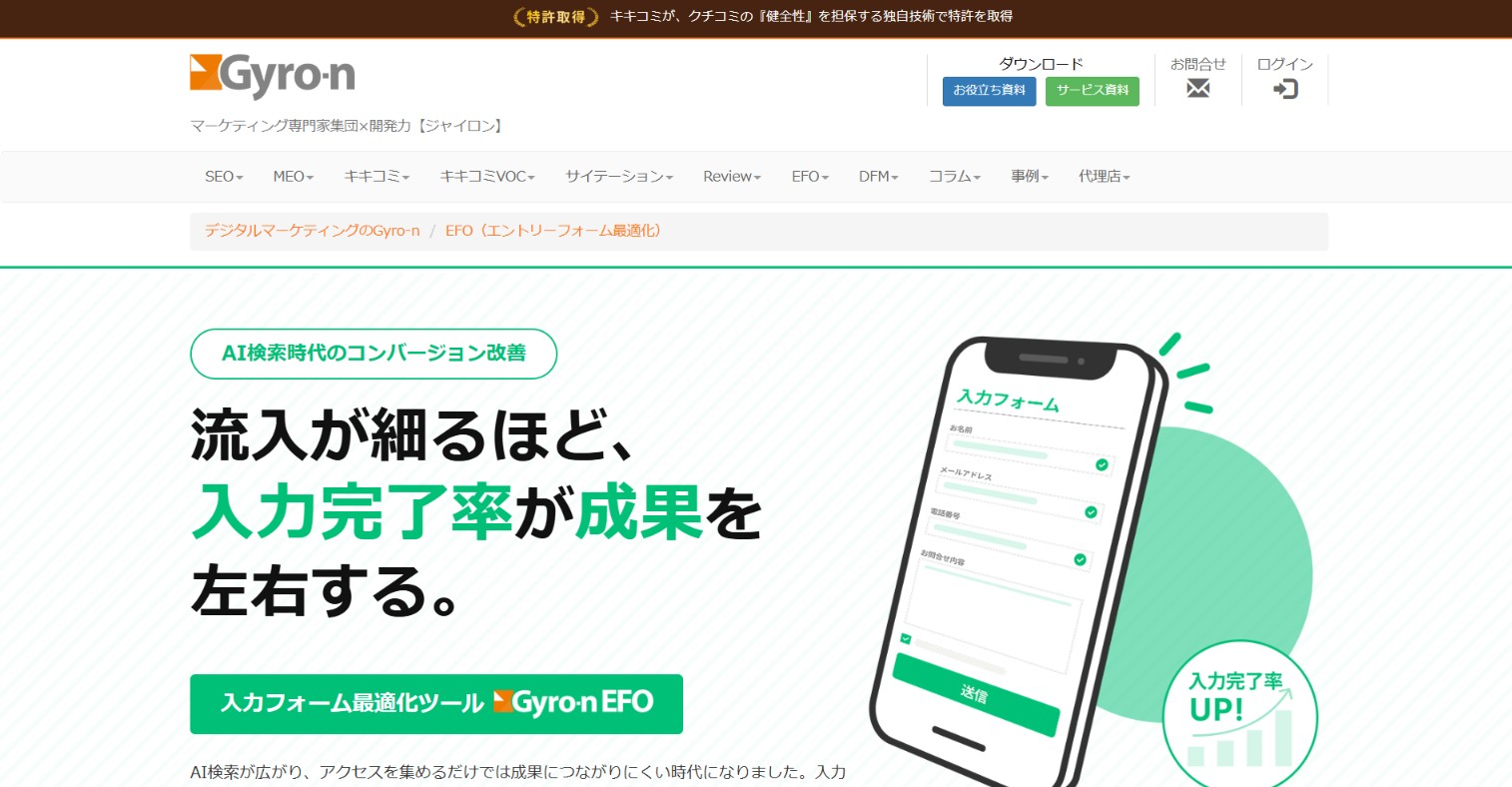 株式会社ユニヴァ・ジャイロン