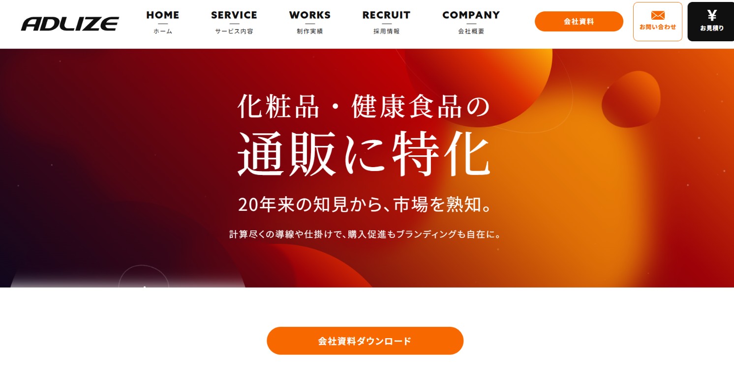株式会社アドライズ