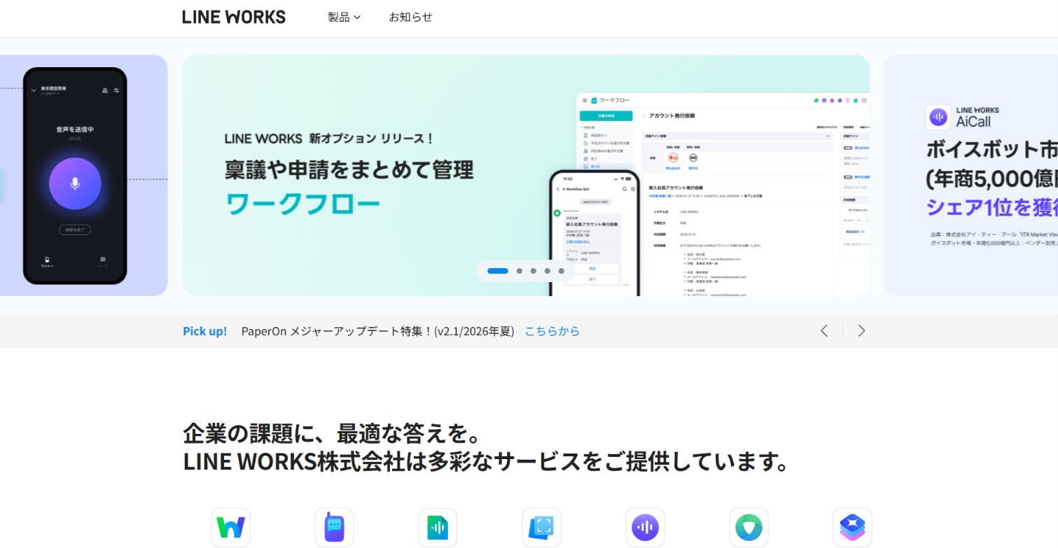 LINE WORKS株式会社