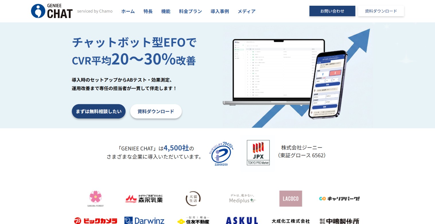 チャモ株式会社