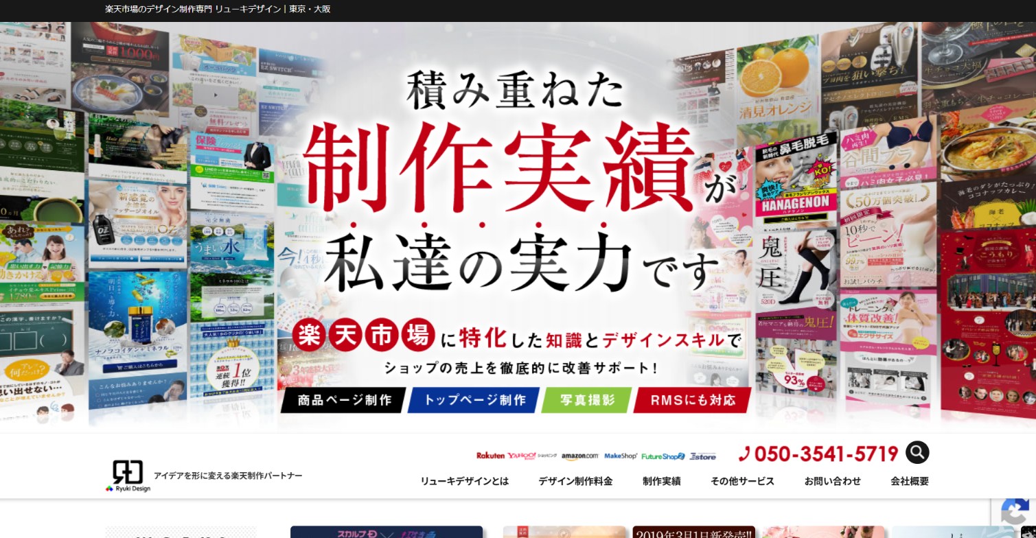 株式会社Ryuki Design