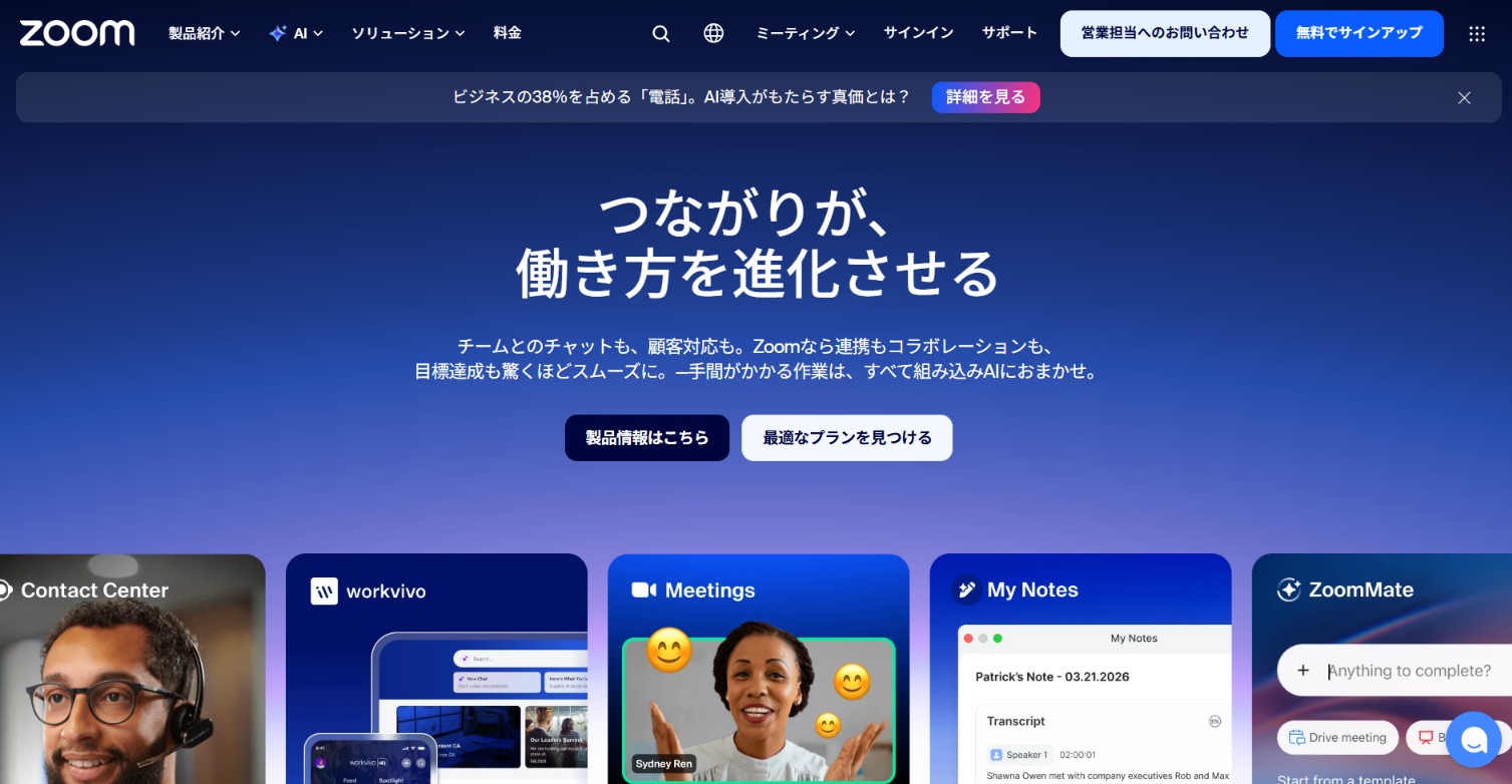 Zoom Communications, Inc.