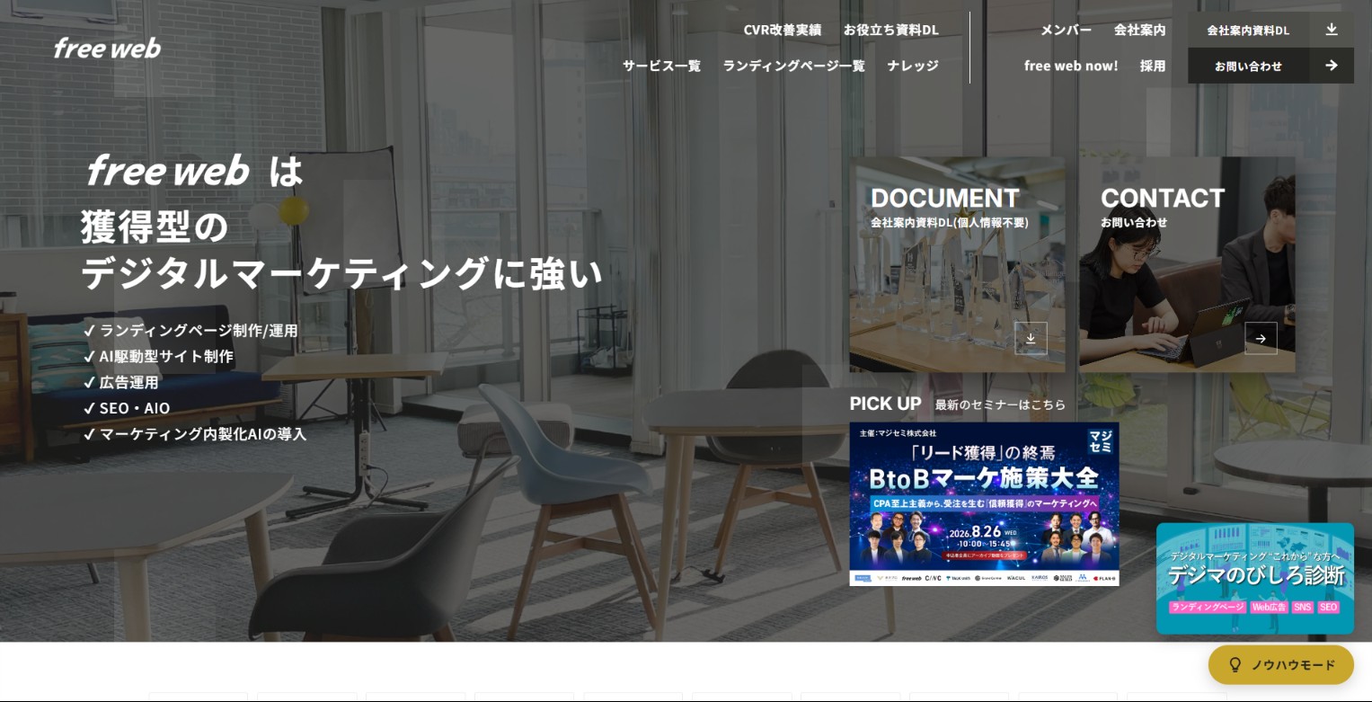 株式会社FWH