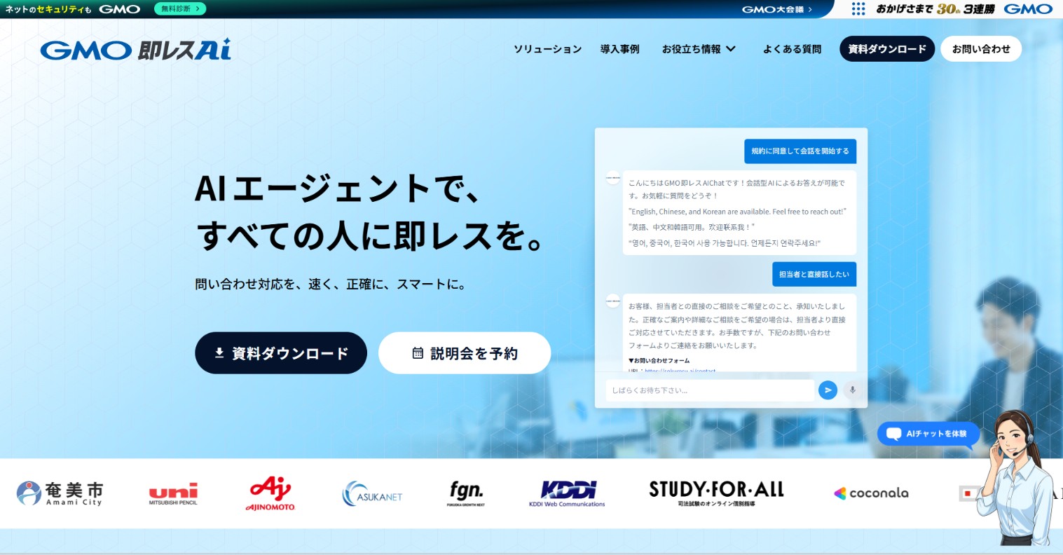 AI CROSS株式会社