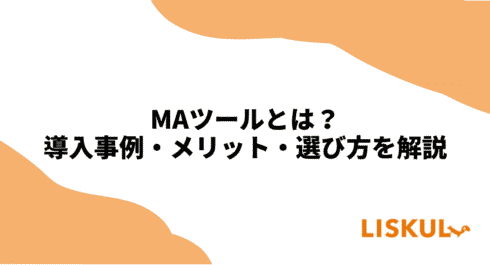 MAツール